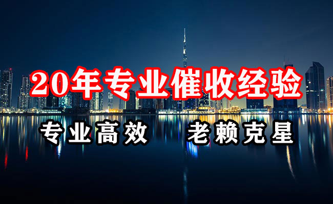 太子河追账公司