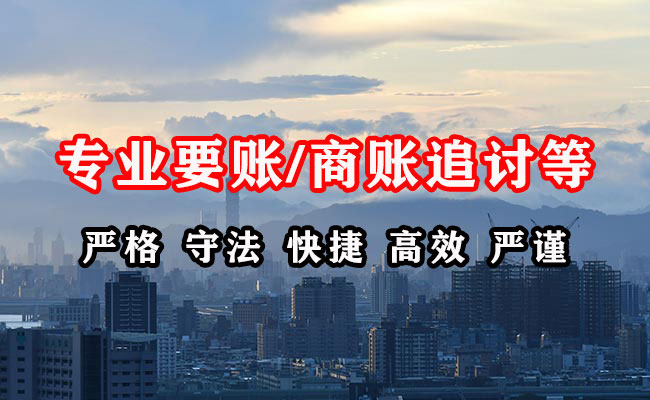 太子河追账公司